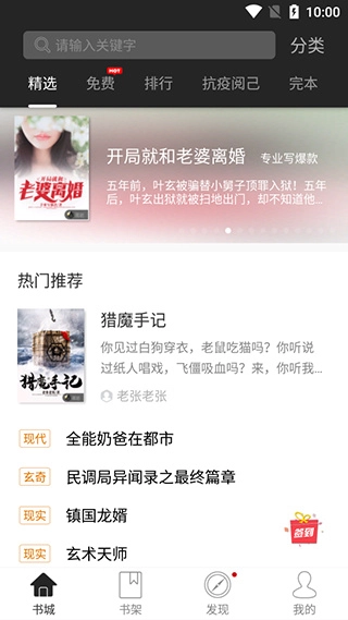 黑岩阅读手机版下载