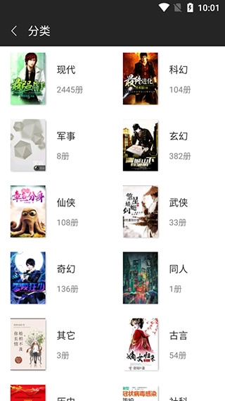 黑岩阅读手机版下载