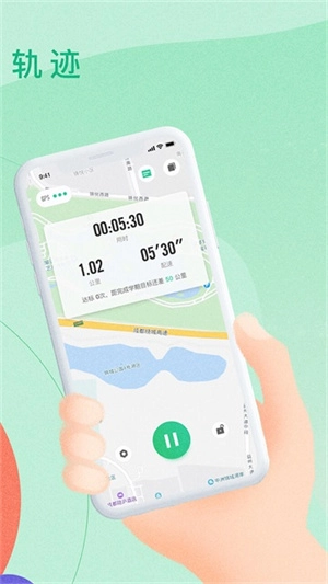 宥马运动软件安装正式版下载