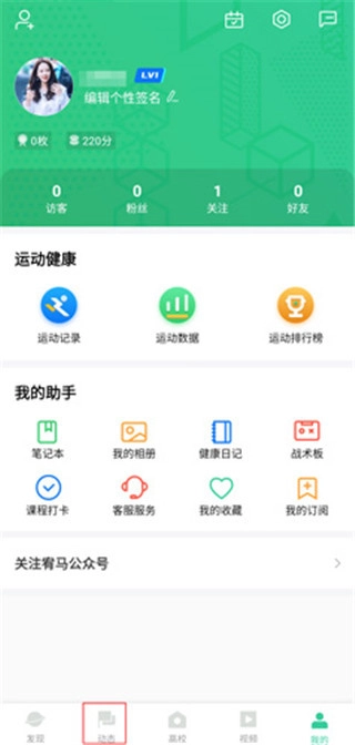 宥马运动软件安装正式版下载