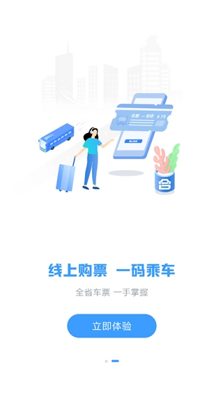 合行天下安卓下载