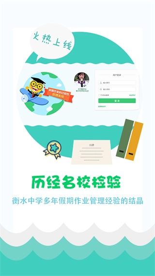 精准教学通最新版手机下载