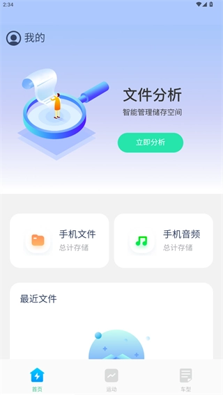 黑马优化卫士免费下载