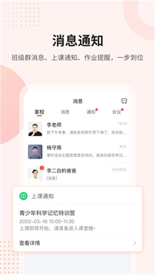 课后网安装免费手机下载