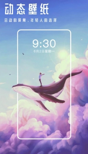 甜心壁纸手机正版图3