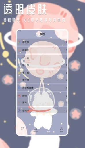 甜心壁纸手机正版图4