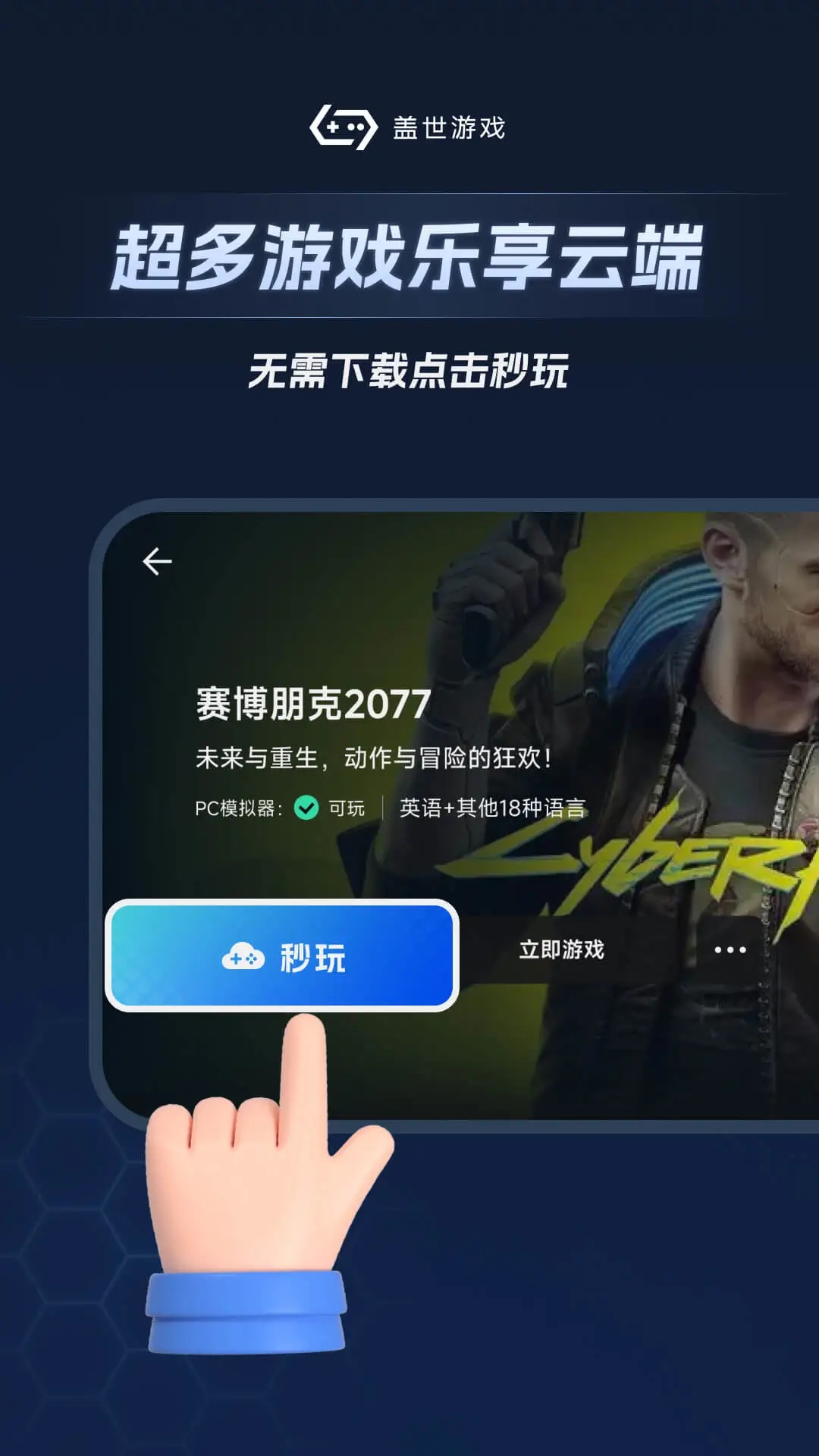 盖世通用版图2