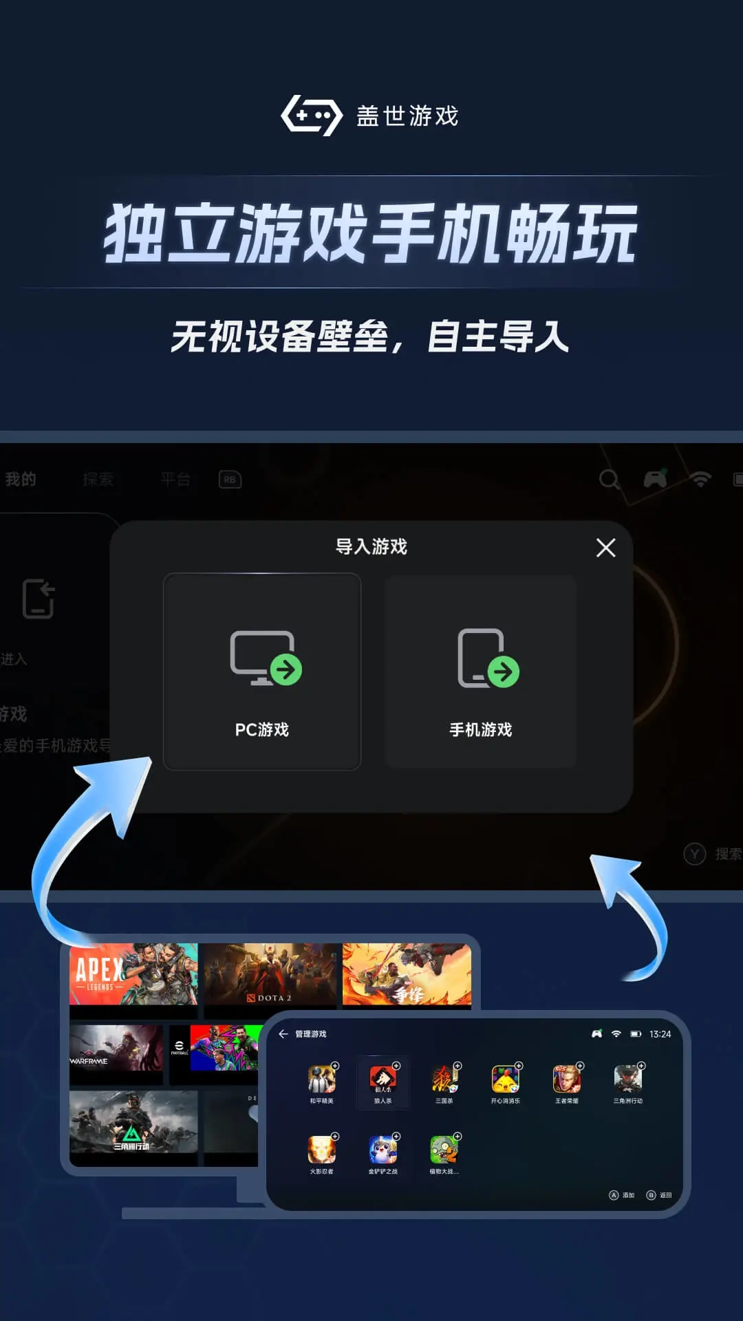 盖世通用版图4