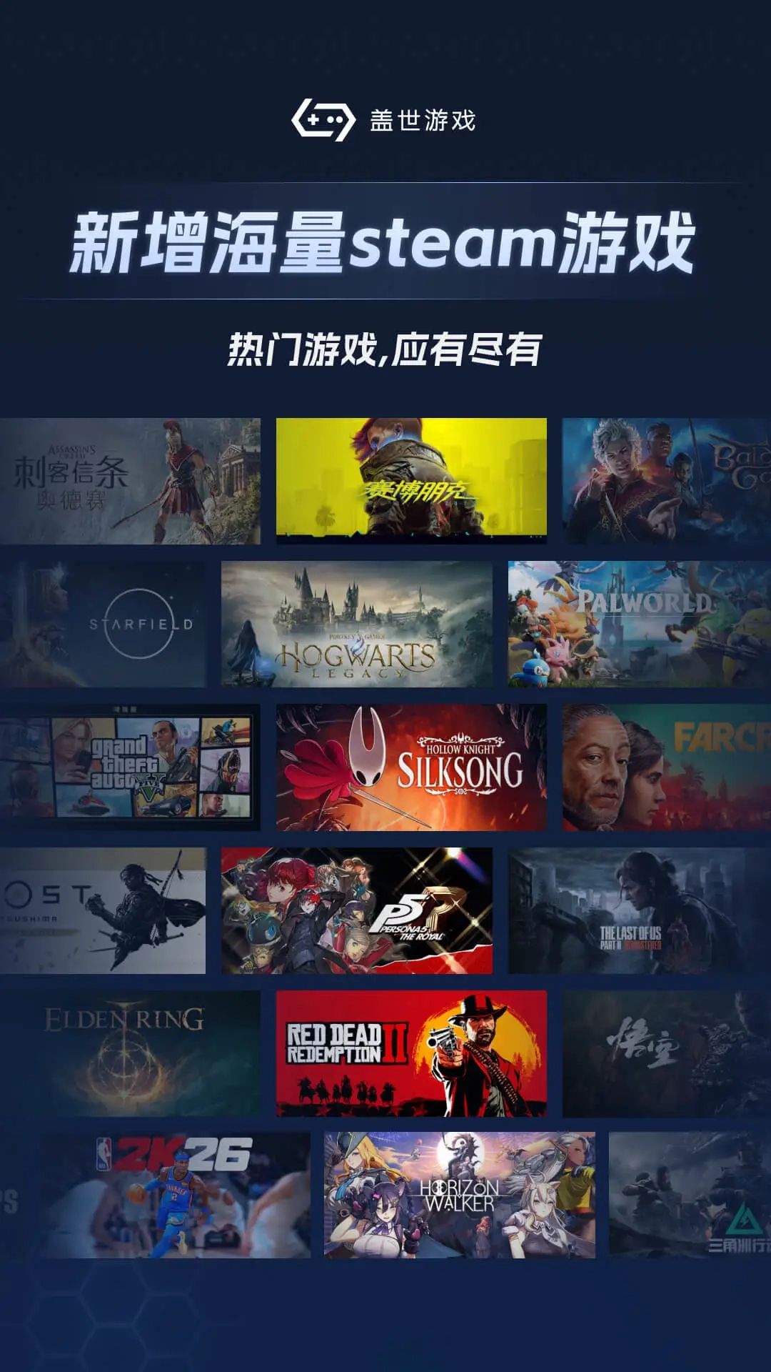 盖世通用版图3