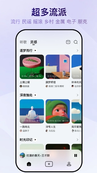 Vemus未音安卓免费版图3
