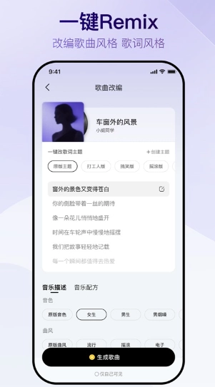 Vemus未音安卓免费版图1