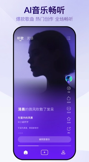 Vemus未音安卓免费版图4
