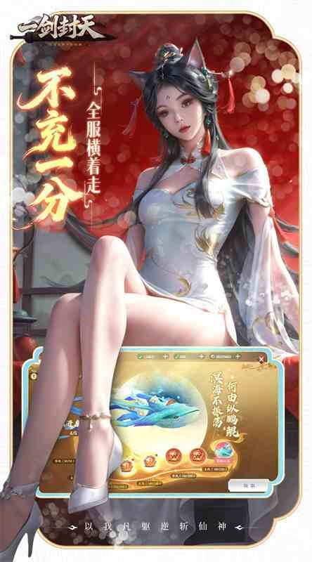 一剑封天免费原版图3