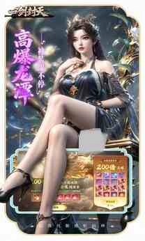 一剑封天免费原版图4