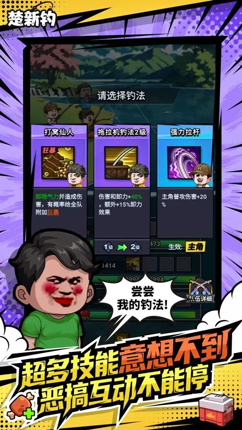 楚新钓游戏纯净最新版图3