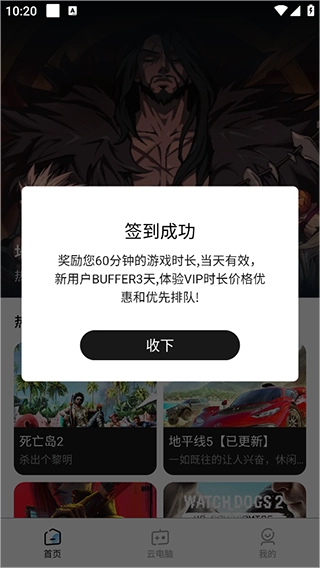 大神云电脑安卓直装版图5