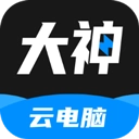 大神云电脑官方版