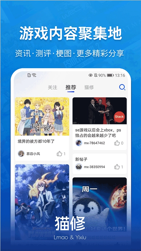 猫修安卓免费版图3