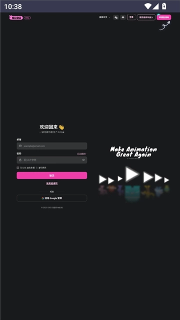 oiioii直装版图4