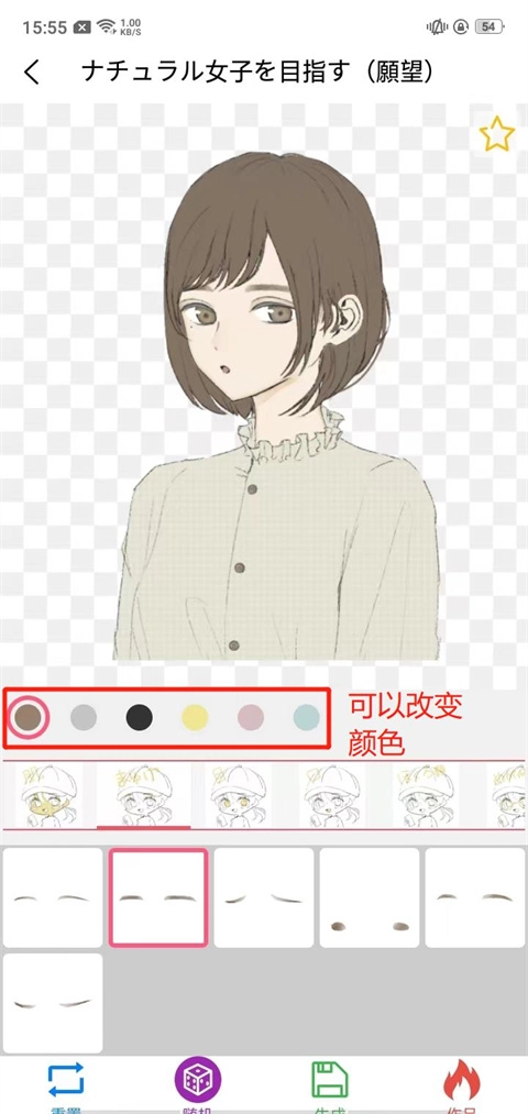 自设捏脸安卓官方版图3