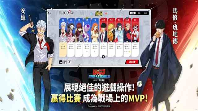 漫画群星大集结官方正版图1