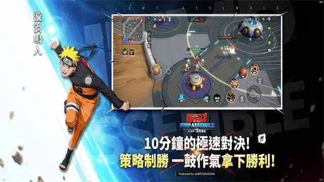 漫画群星大集结官方正版图2