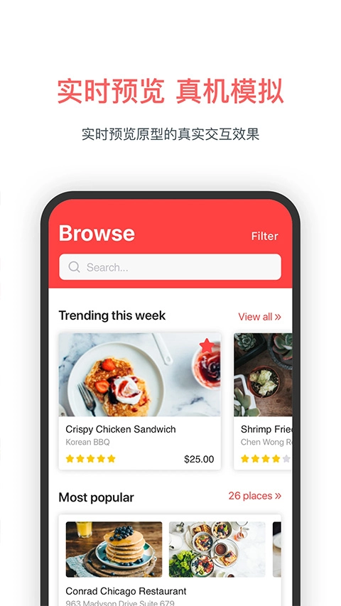 mockingbot软件安卓直装版图1