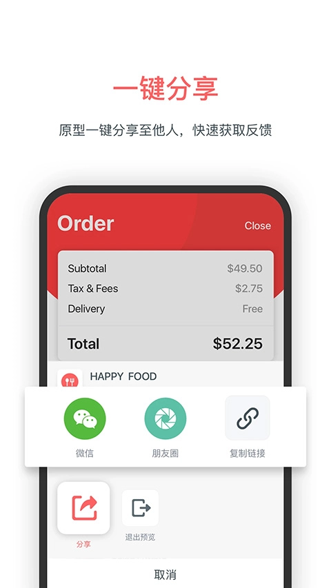 mockingbot软件安卓直装版图5