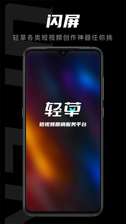 轻草最新版图1