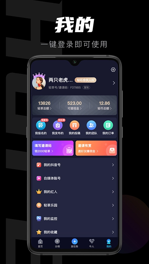 轻草最新版图2