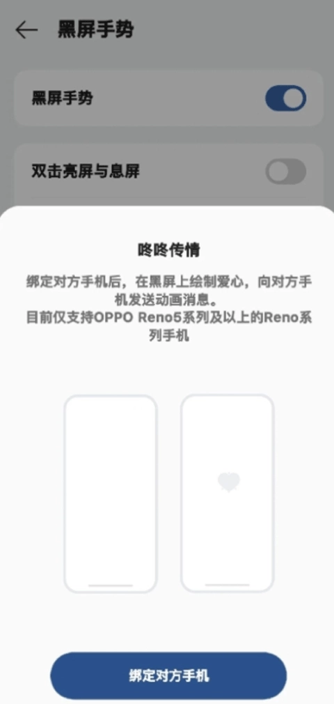 咚咚传情通用版图3