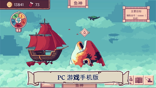 云端商人安卓免费版图3