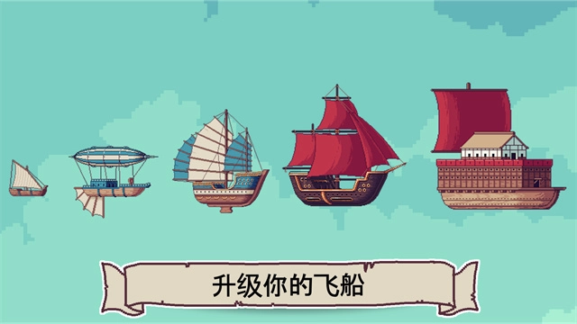云端商人安卓免费版图4