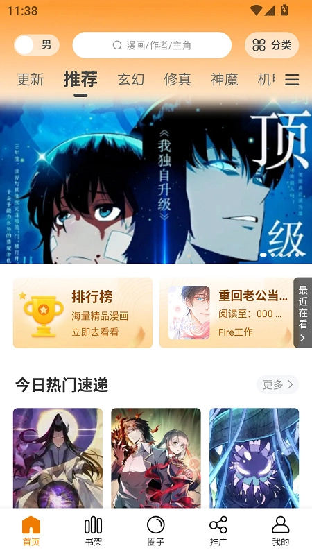 漫岛漫画安卓免费版图2