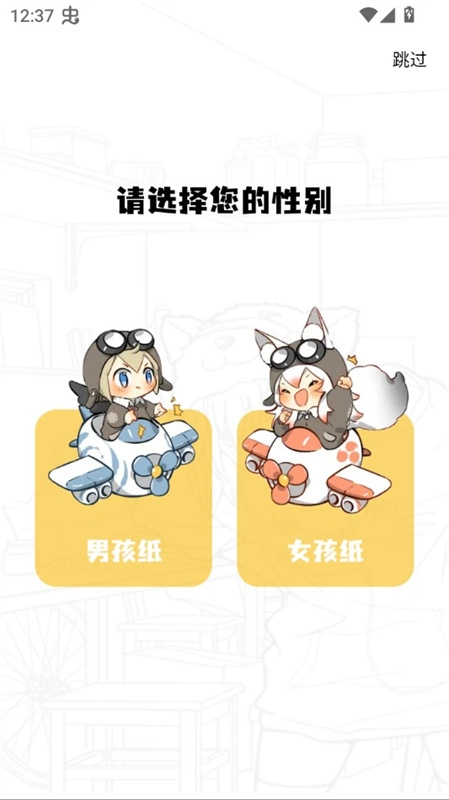 漫岛漫画安卓免费版图1