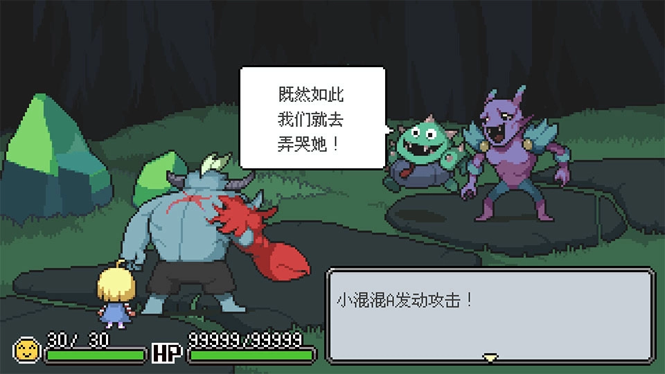 梅格与怪物官方正版图3