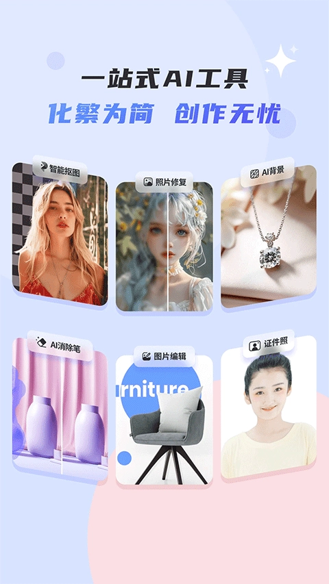 佐糖抠图软件安卓版图1