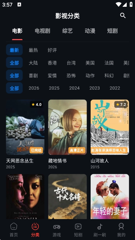 螃蟹视频正版图1