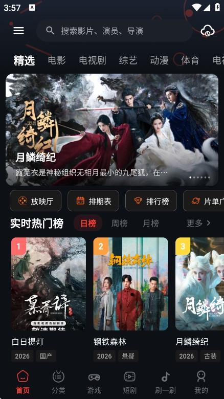 螃蟹视频正版图2