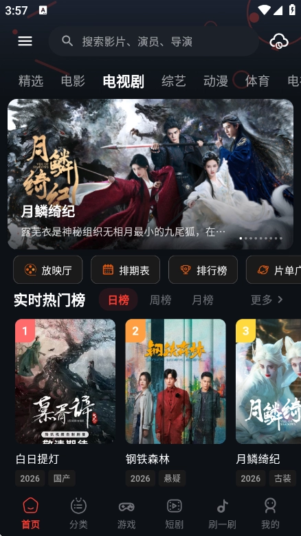 螃蟹视频正版图4