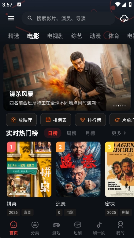 螃蟹视频正版图3