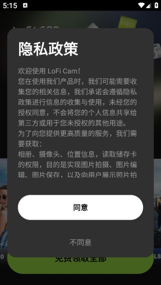 loficam相机安卓版app下载