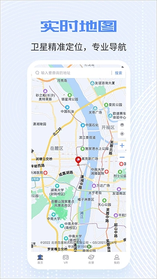 全球高清实况摄像头手机最新版图1