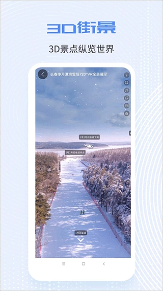 全球高清实况摄像头手机最新版图3