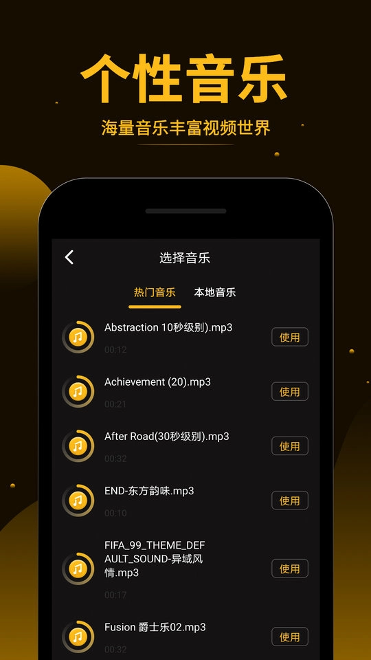 视频拼接王安卓官方版图1