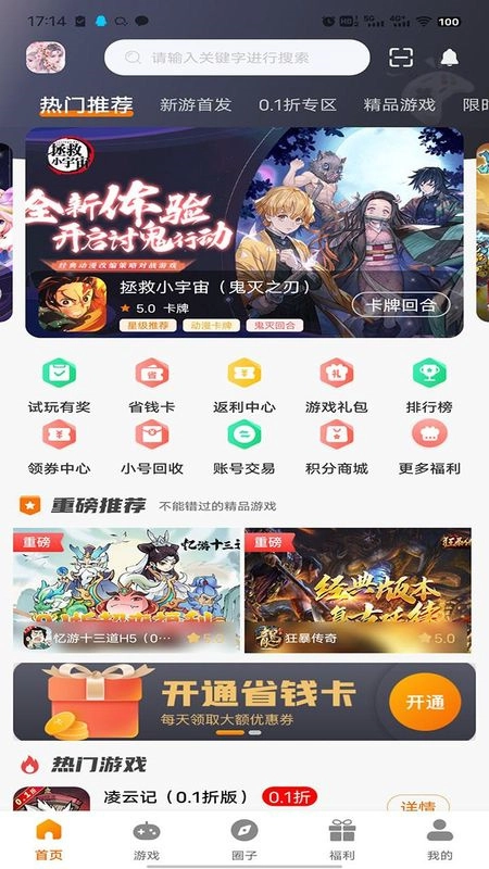 志趣通用版图1