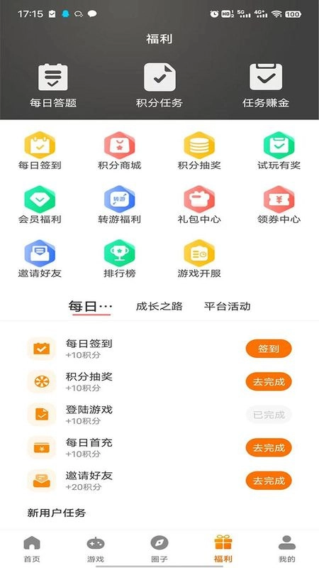 志趣通用版图3
