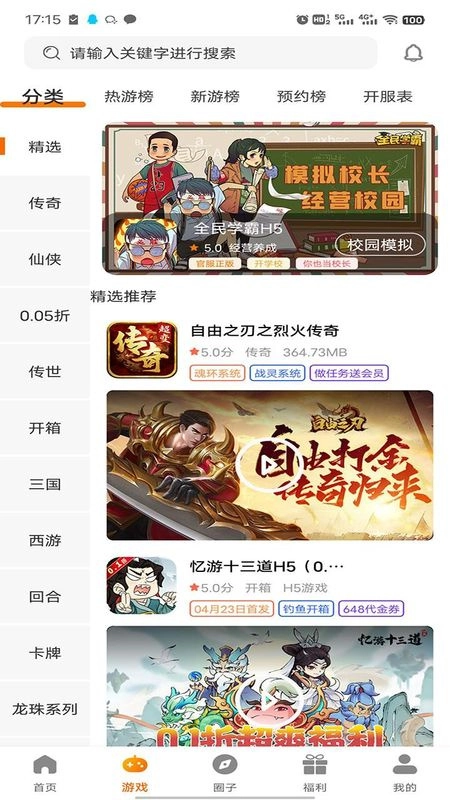 志趣通用版图4