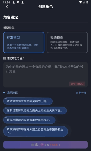feelinai通用版图2