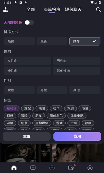 feelinai通用版图3